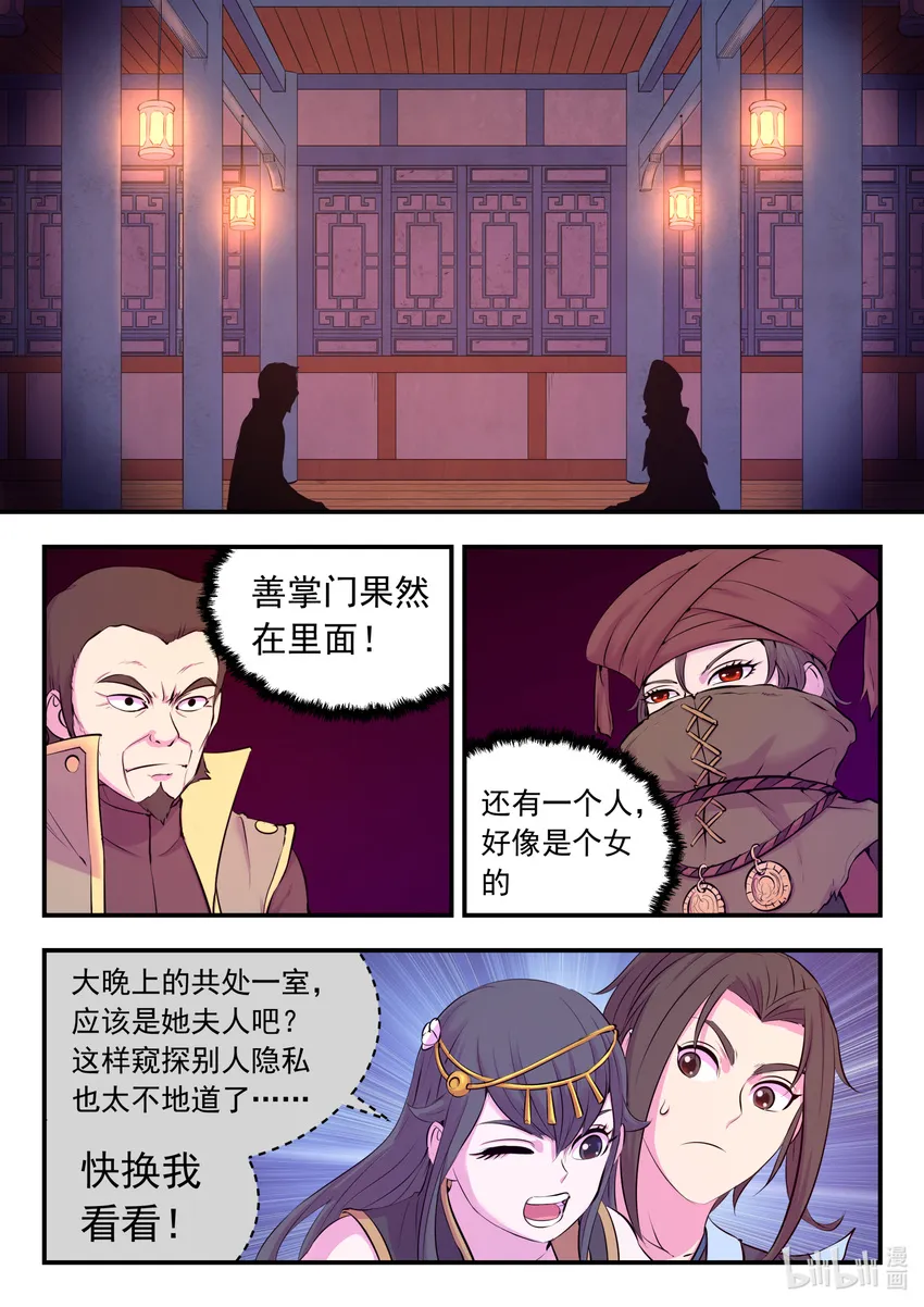 104 光耀半岛 第13页