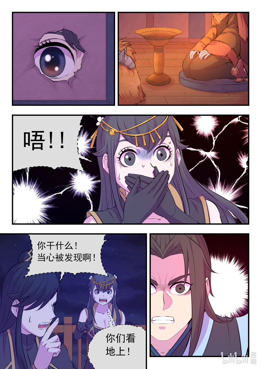 104 光耀半岛 第14页
