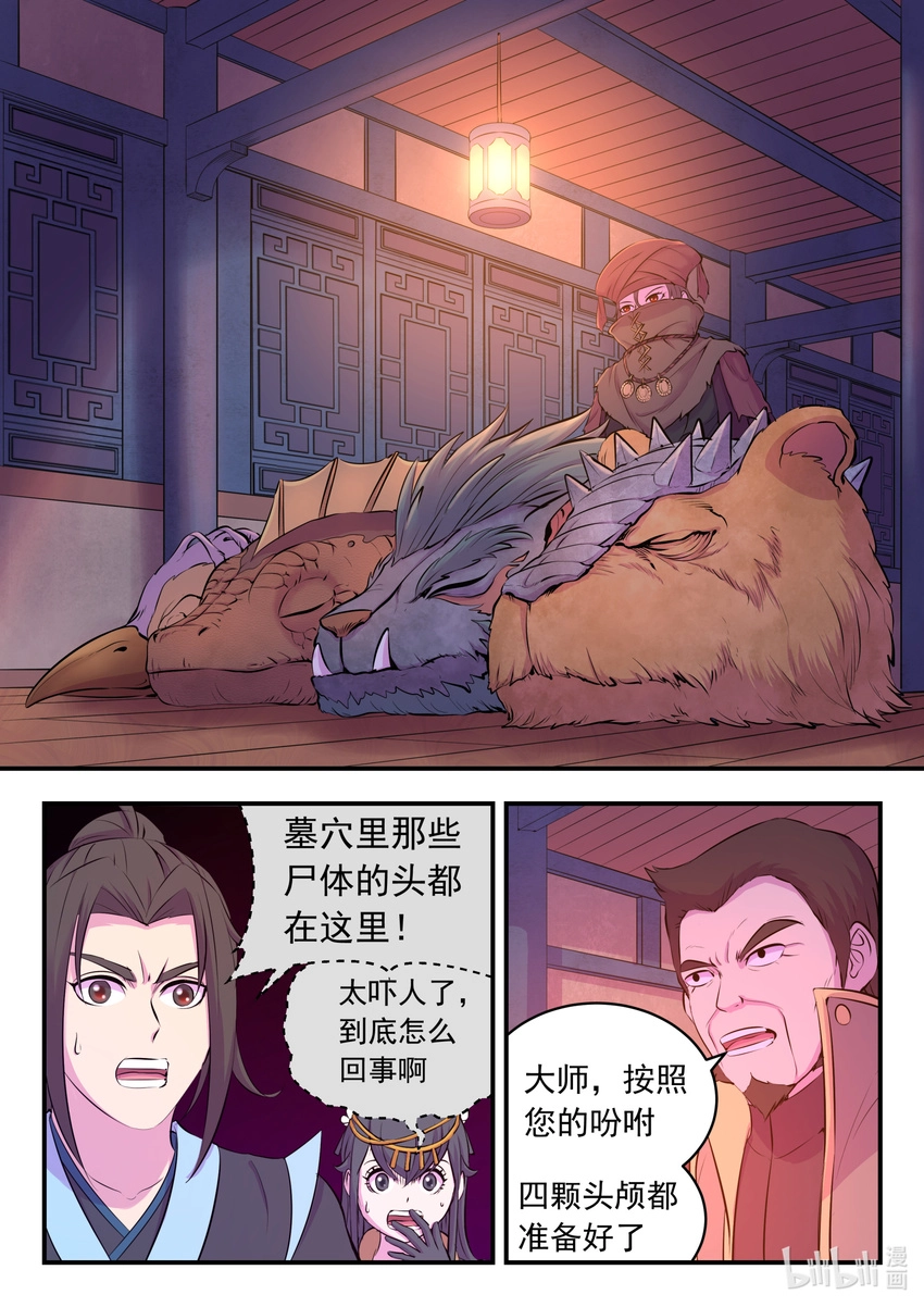 104 光耀半岛 第15页