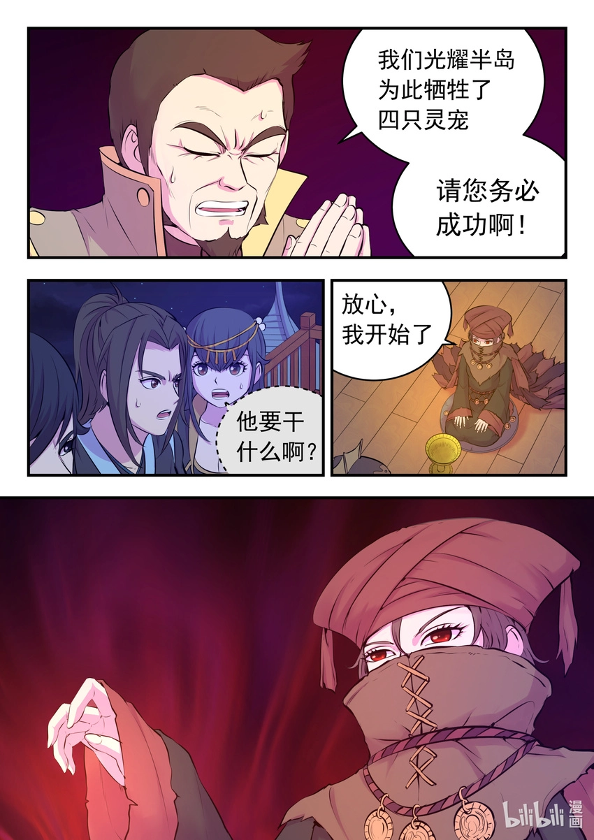 104 光耀半岛 第16页