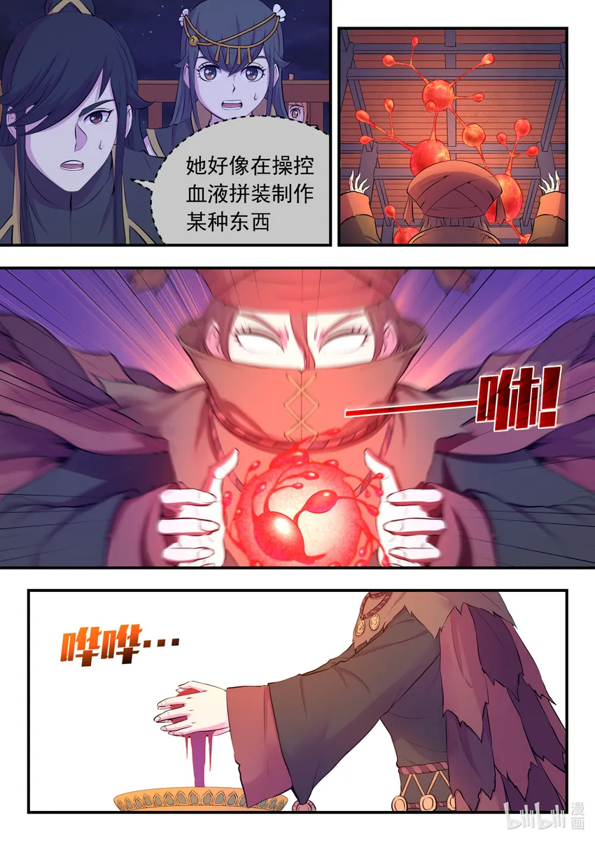104 光耀半岛 第18页