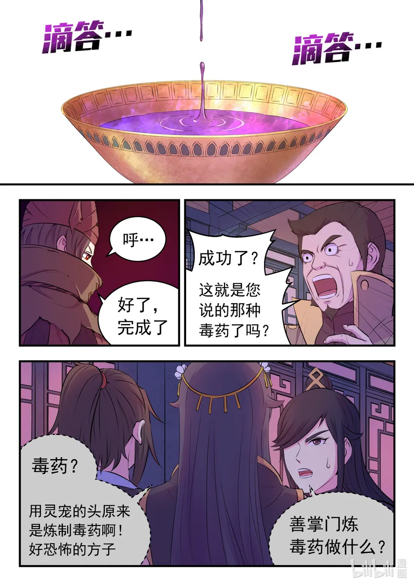104 光耀半岛 第19页