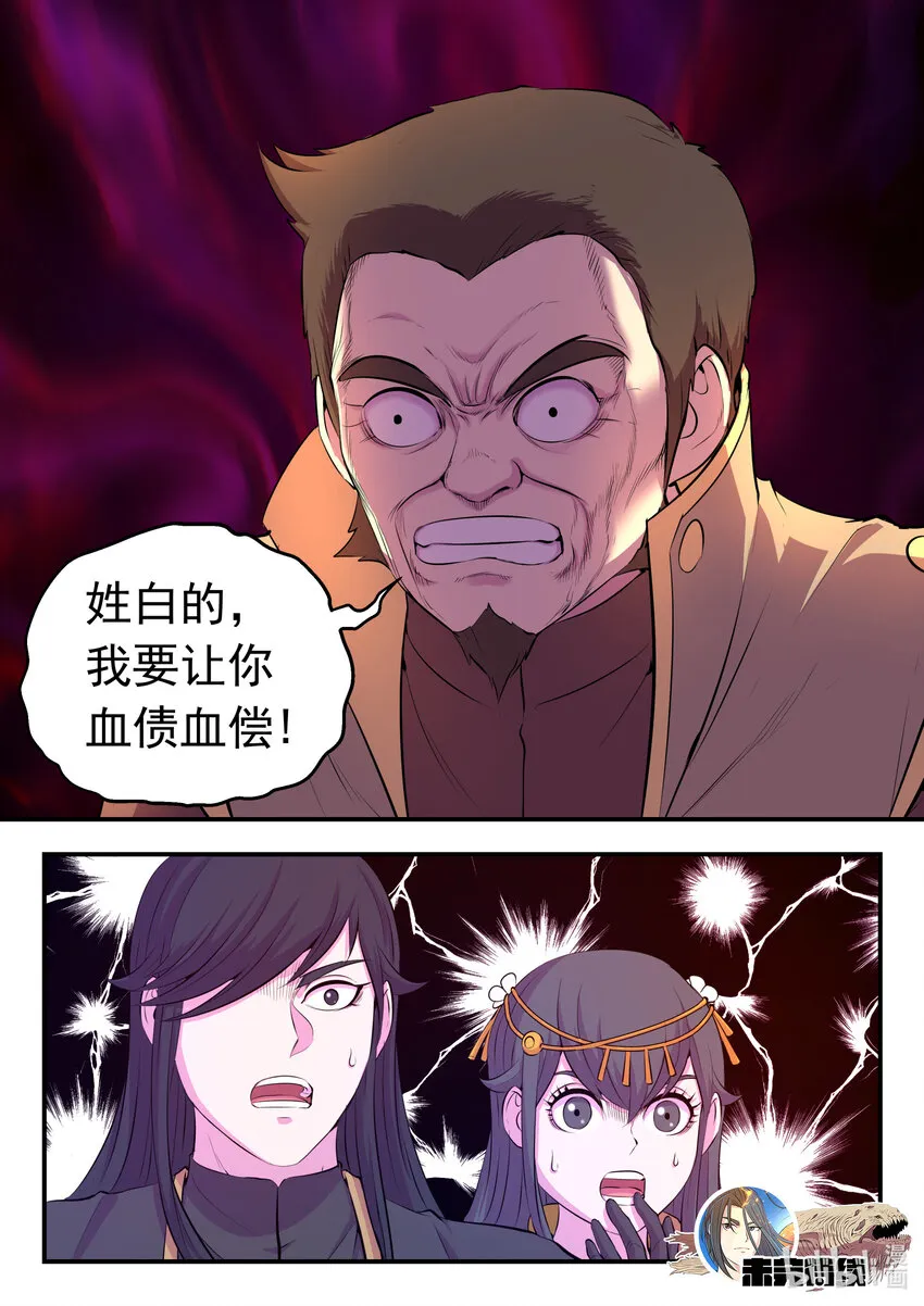 104 光耀半岛 第21页