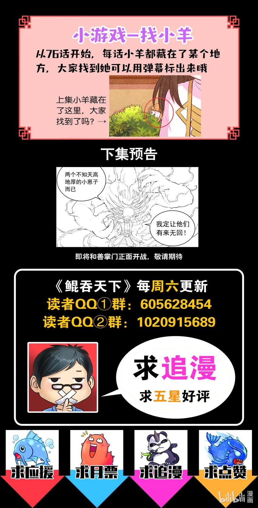 104 光耀半岛 第22页