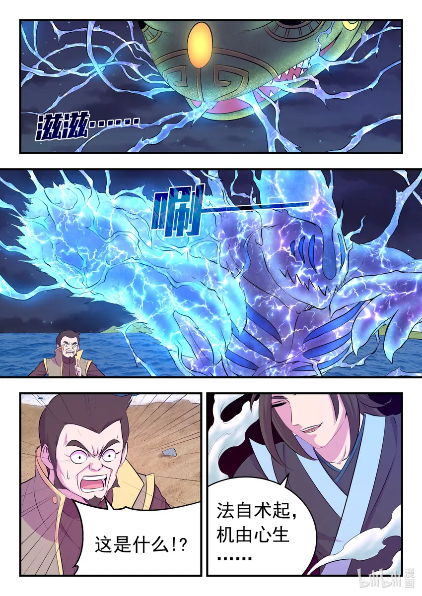 106 雷霆元素 第2页