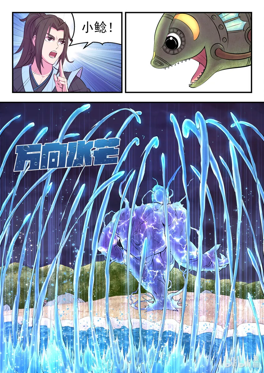 106 雷霆元素 第8页