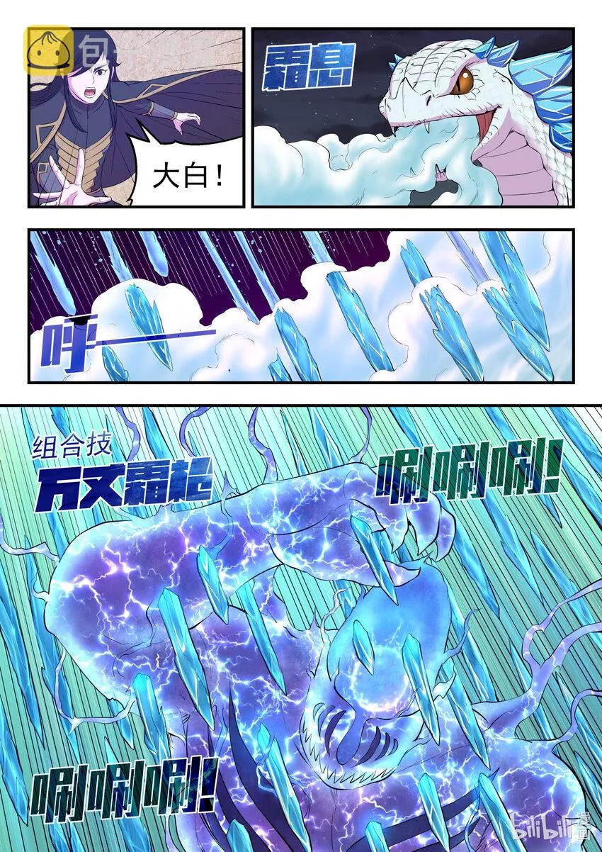 106 雷霆元素 第9页