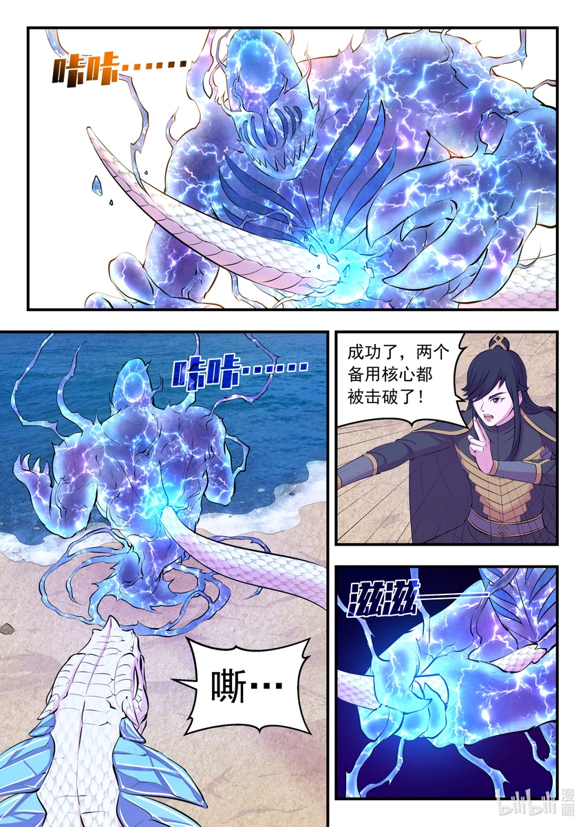106 雷霆元素 第17页