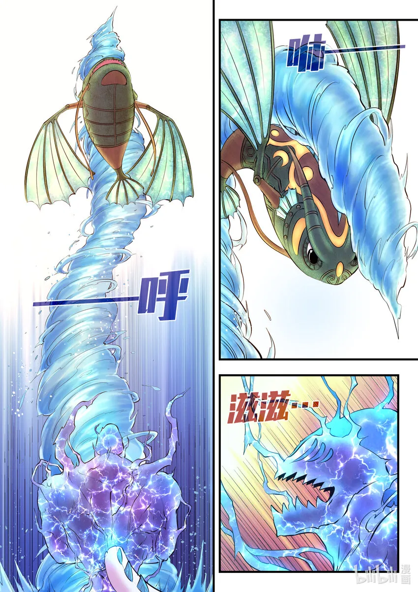 106 雷霆元素 第19页