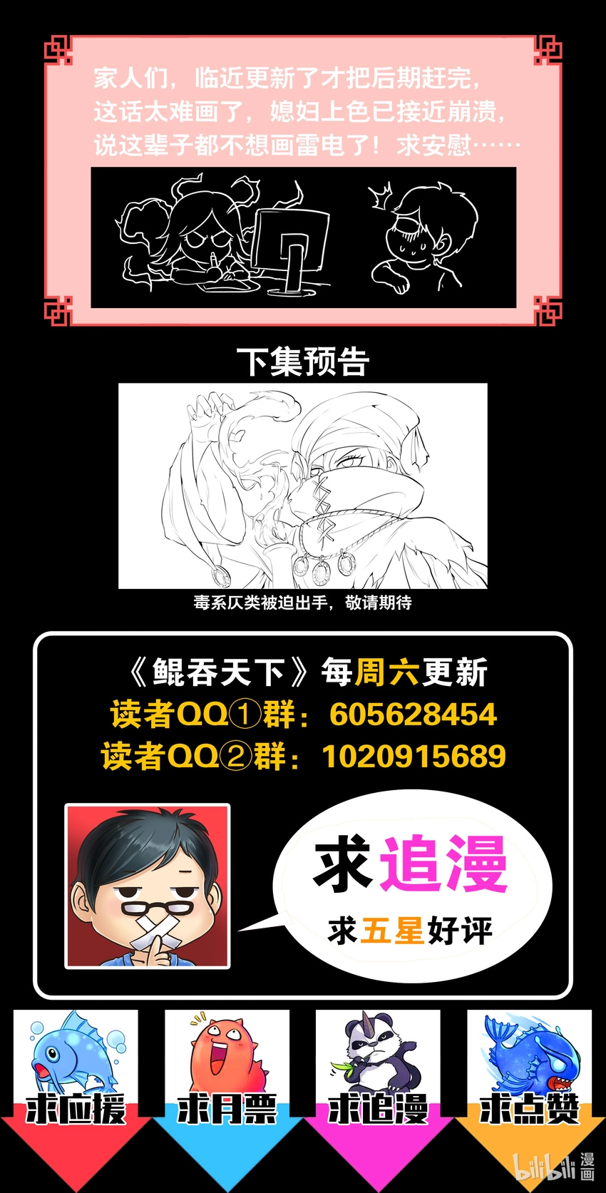 106 雷霆元素 第23页
