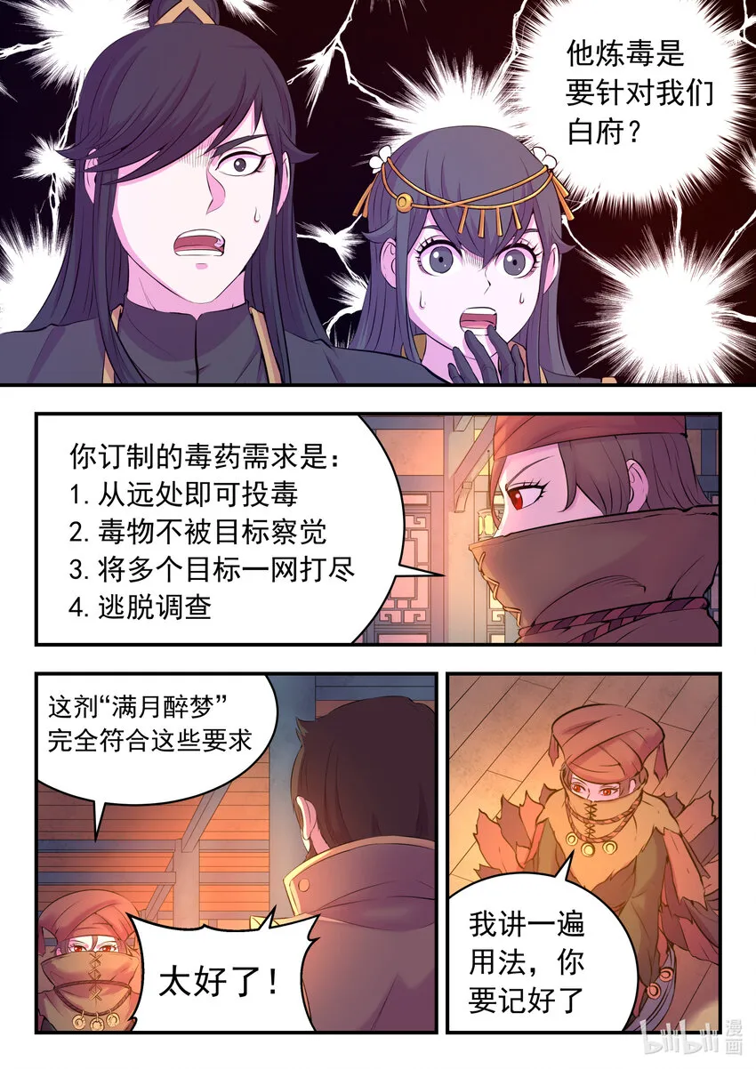 105 满月醉梦 第2页