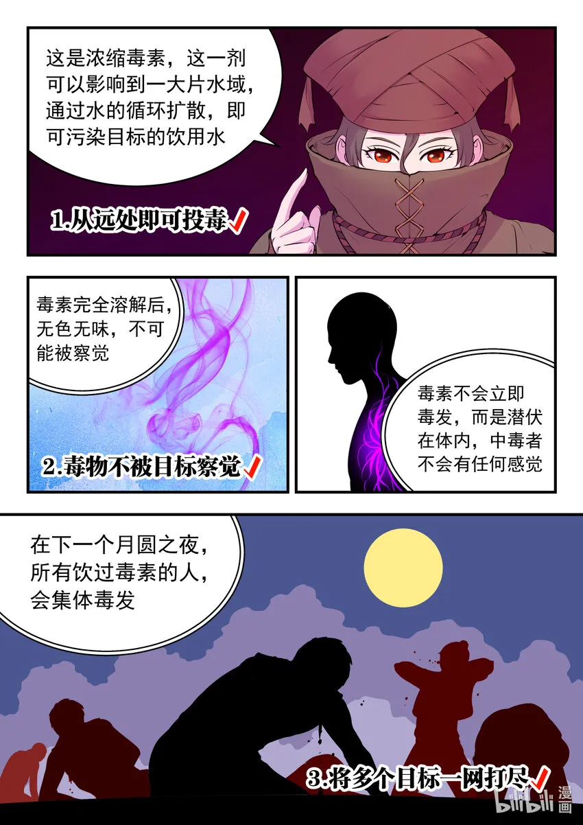 105 满月醉梦 第3页