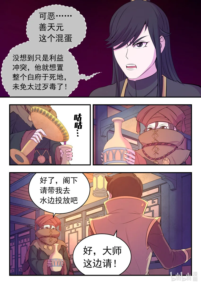 105 满月醉梦 第5页