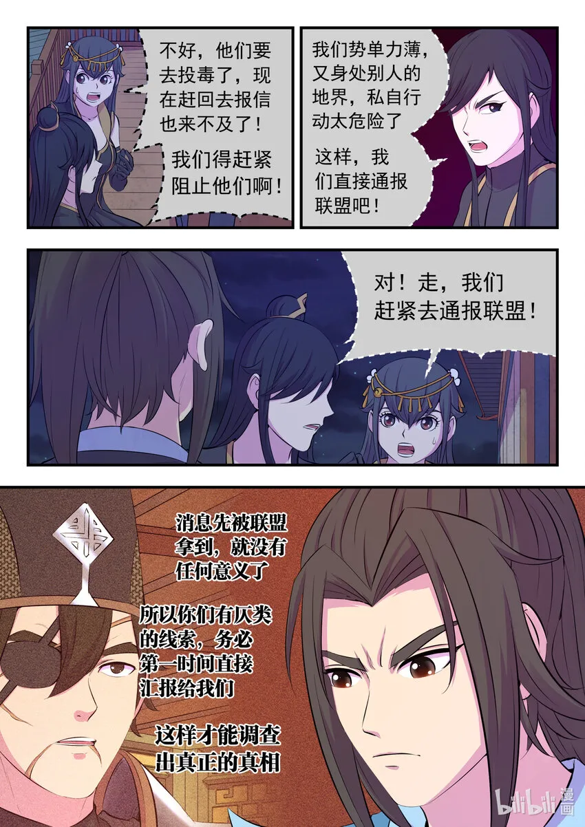 105 满月醉梦 第6页