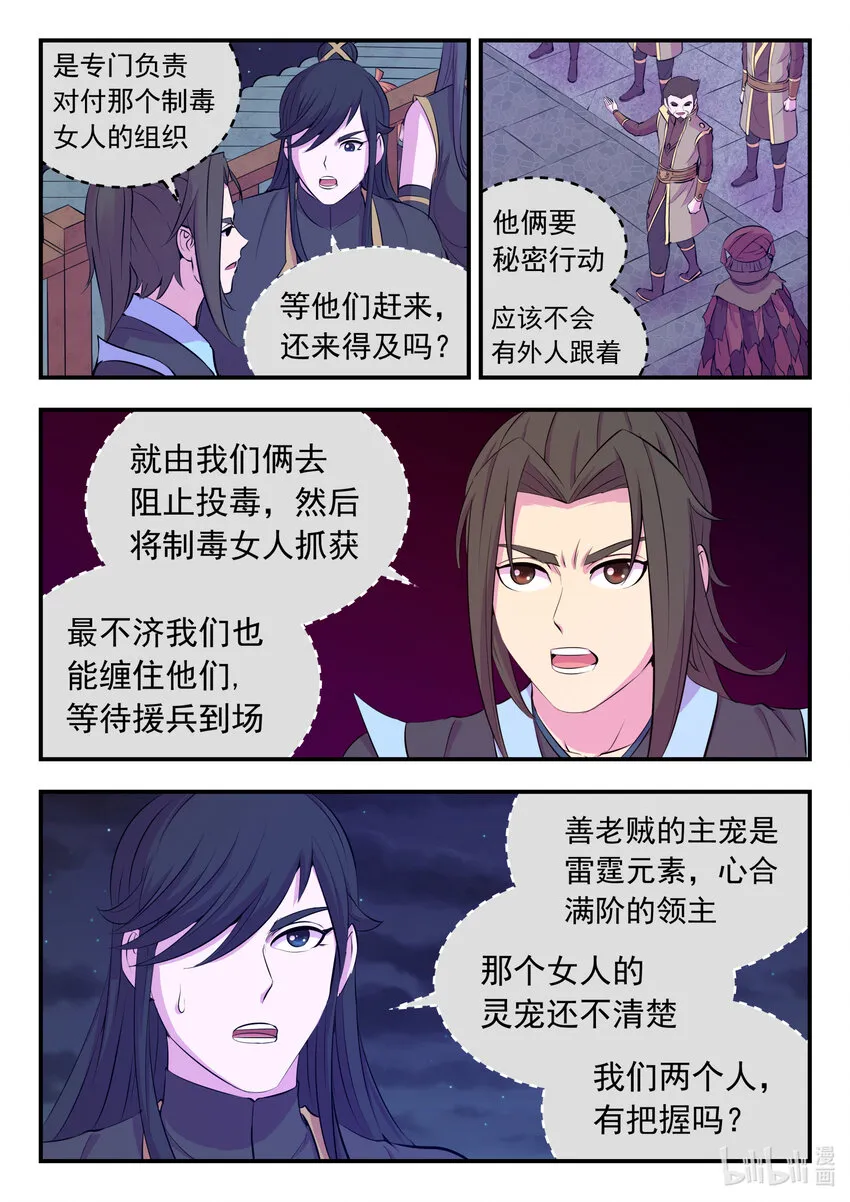 105 满月醉梦 第9页