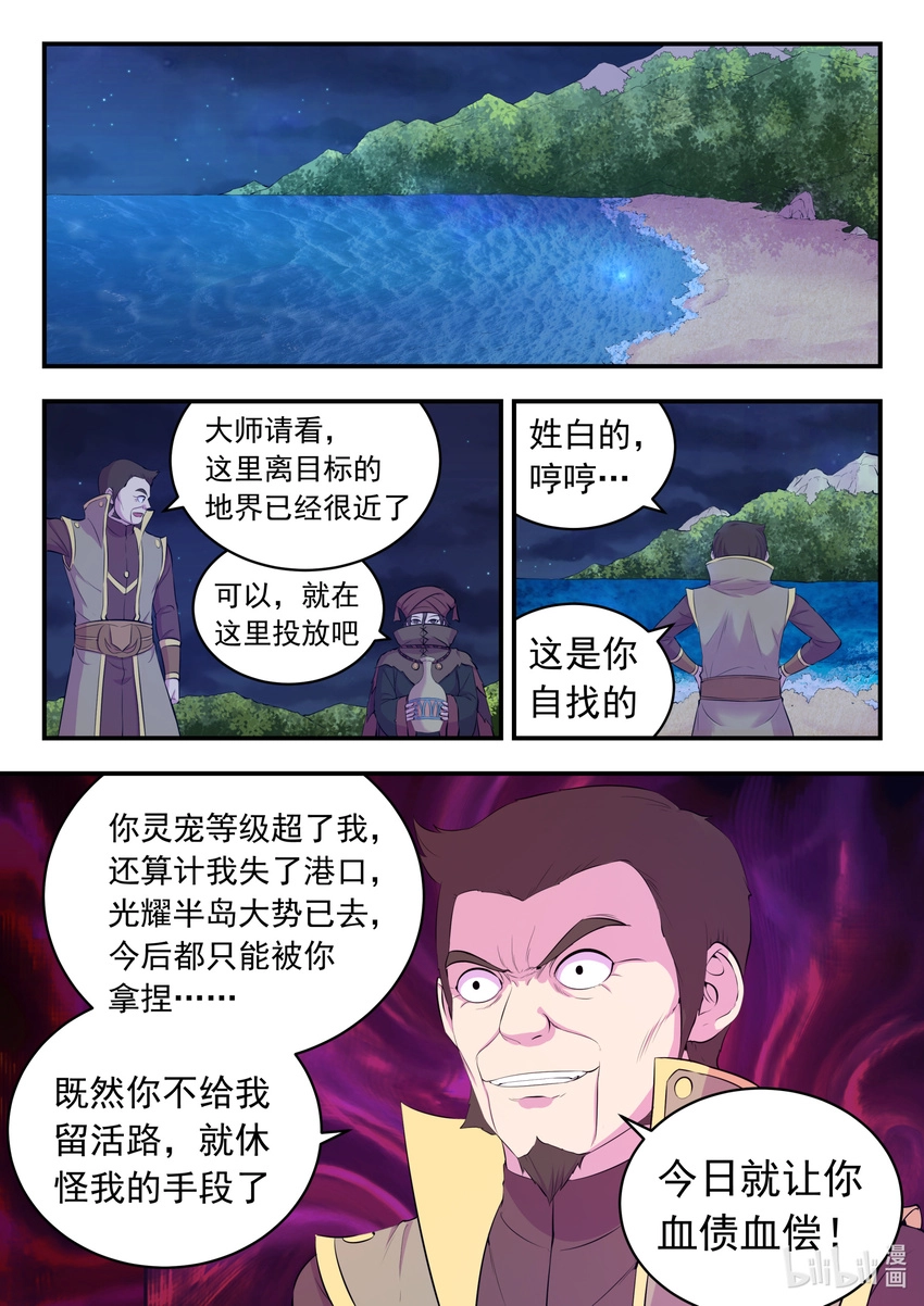 105 满月醉梦 第11页