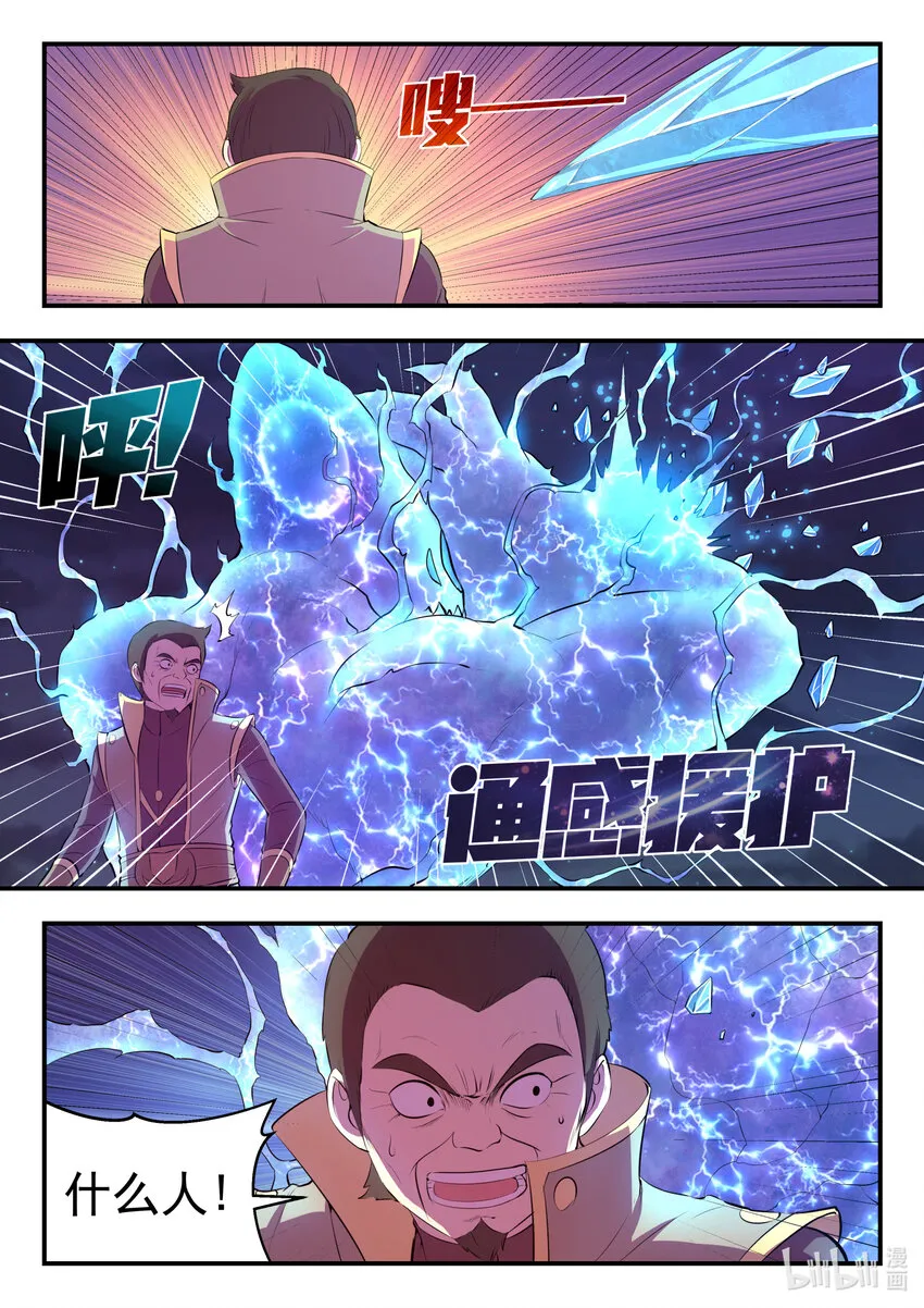 105 满月醉梦 第12页
