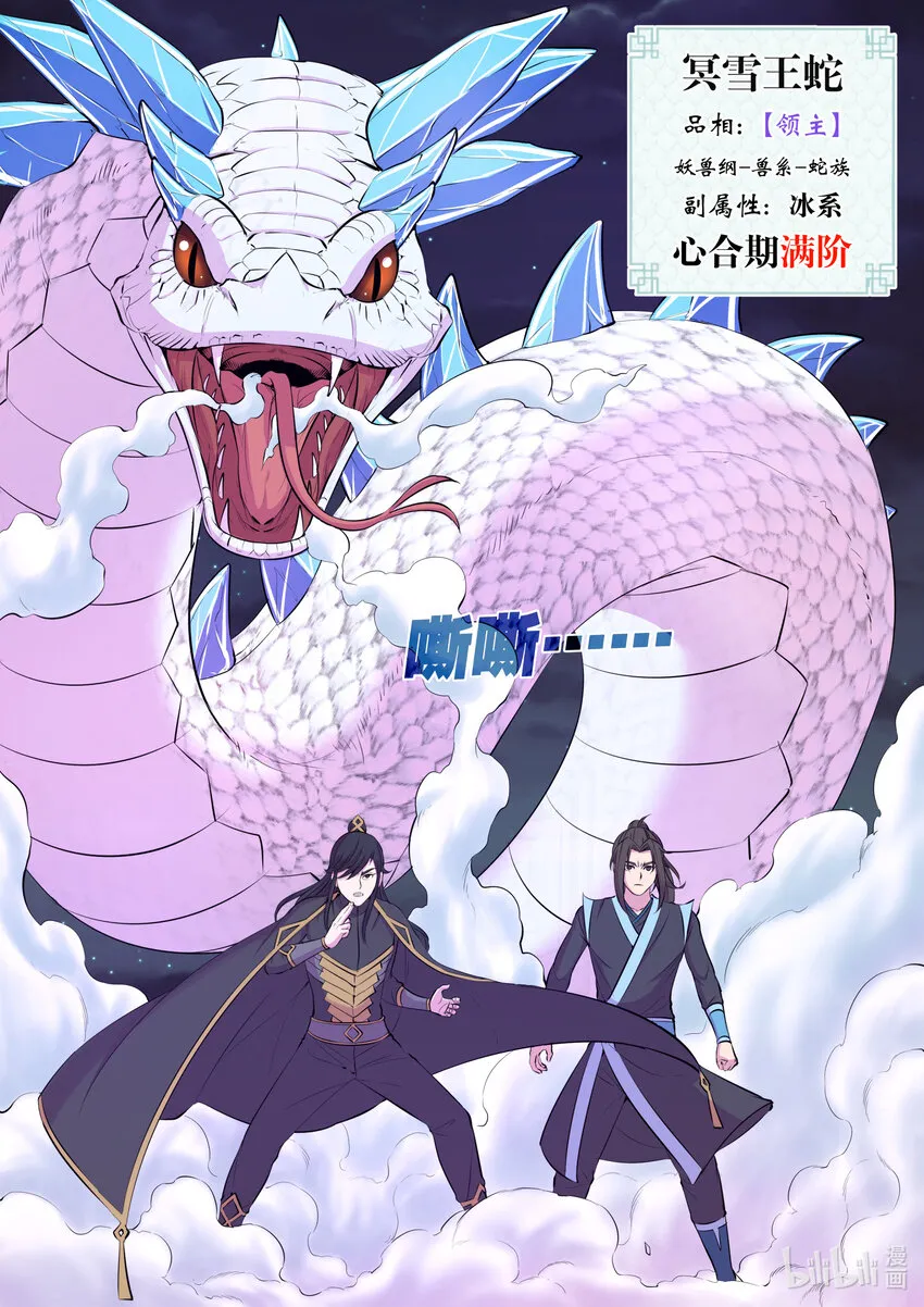 105 满月醉梦 第13页