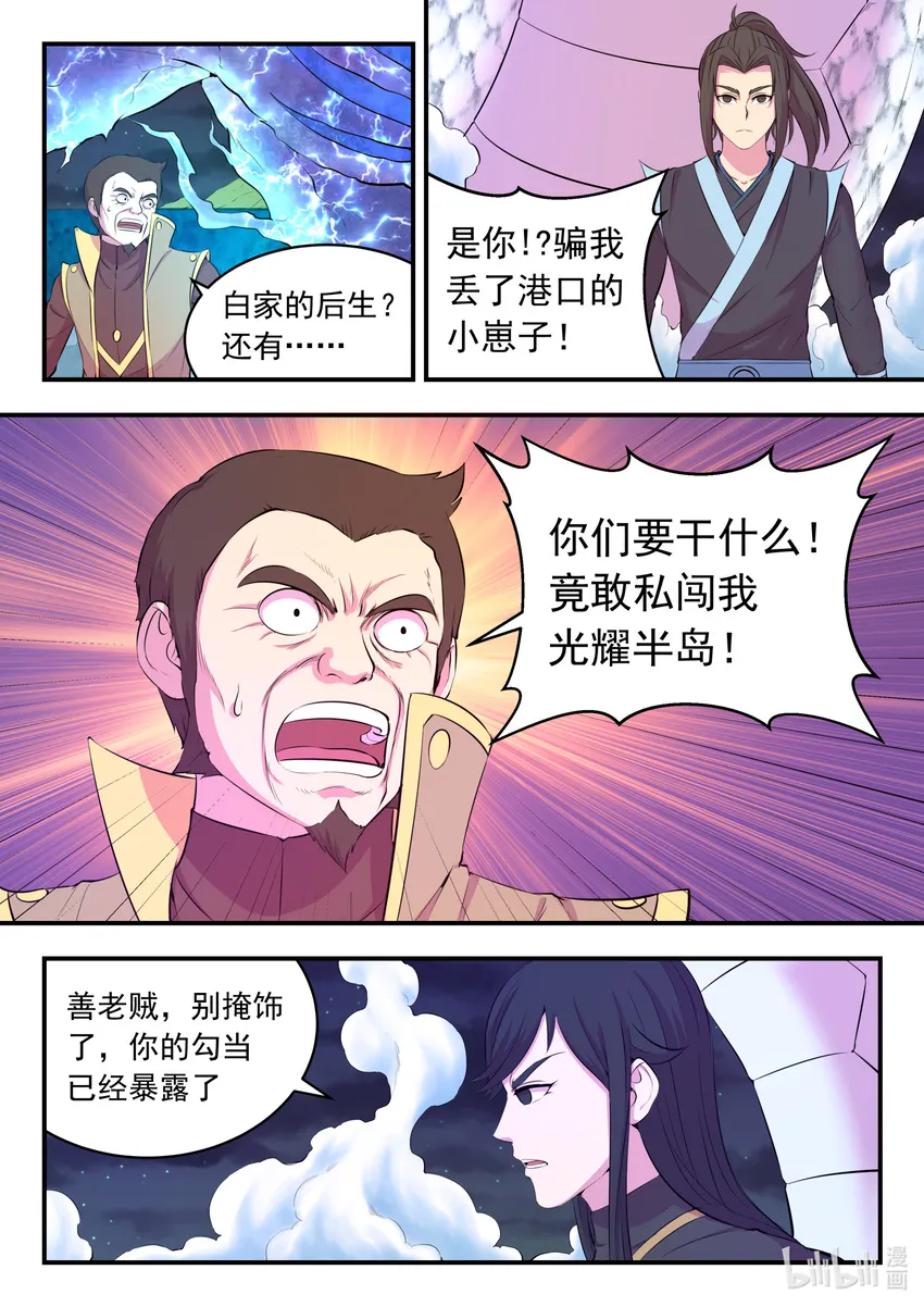105 满月醉梦 第14页