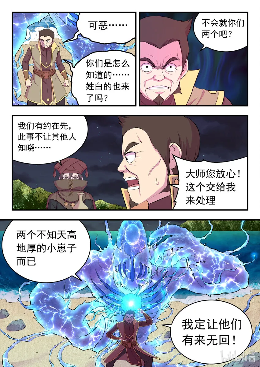 105 满月醉梦 第15页