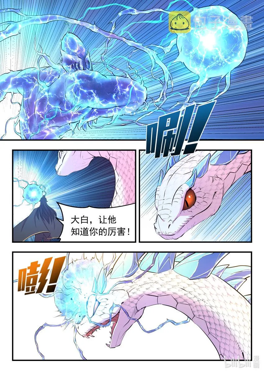 105 满月醉梦 第16页