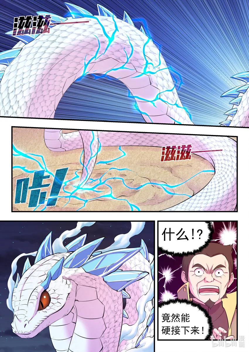 105 满月醉梦 第17页