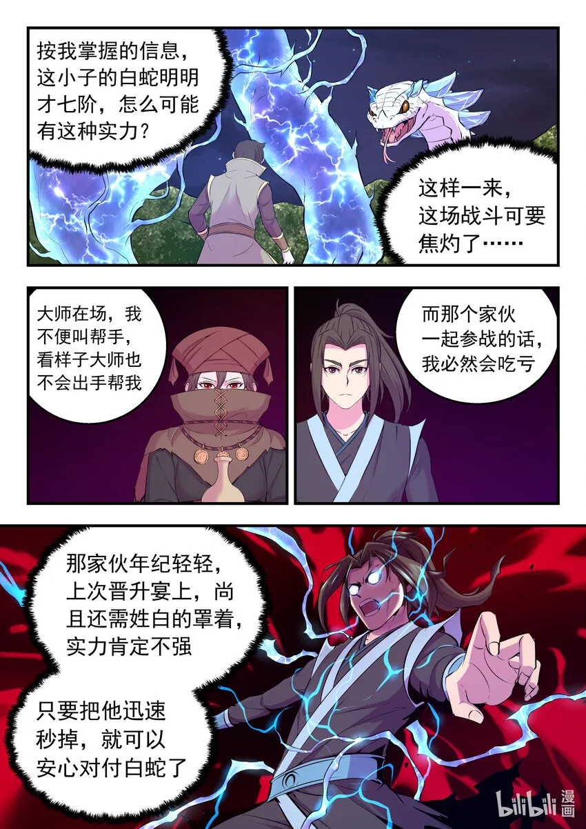 105 满月醉梦 第18页