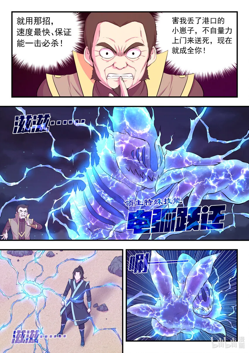 105 满月醉梦 第19页