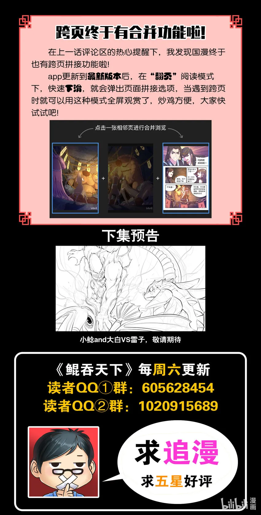 105 满月醉梦 第22页