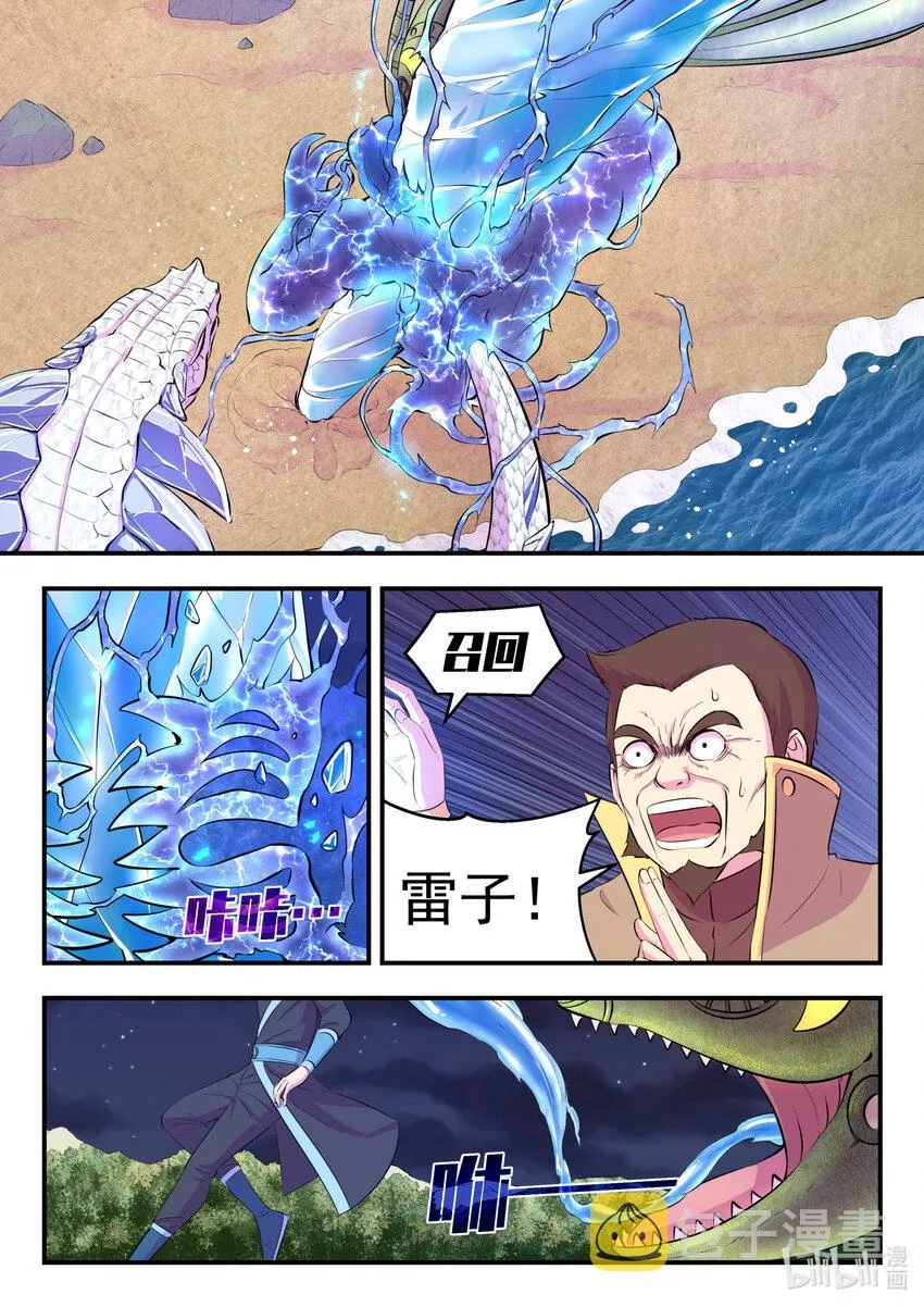 107 剧毒雾 第2页