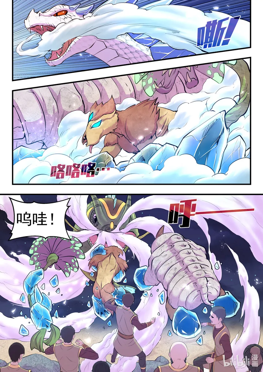 107 剧毒雾 第7页