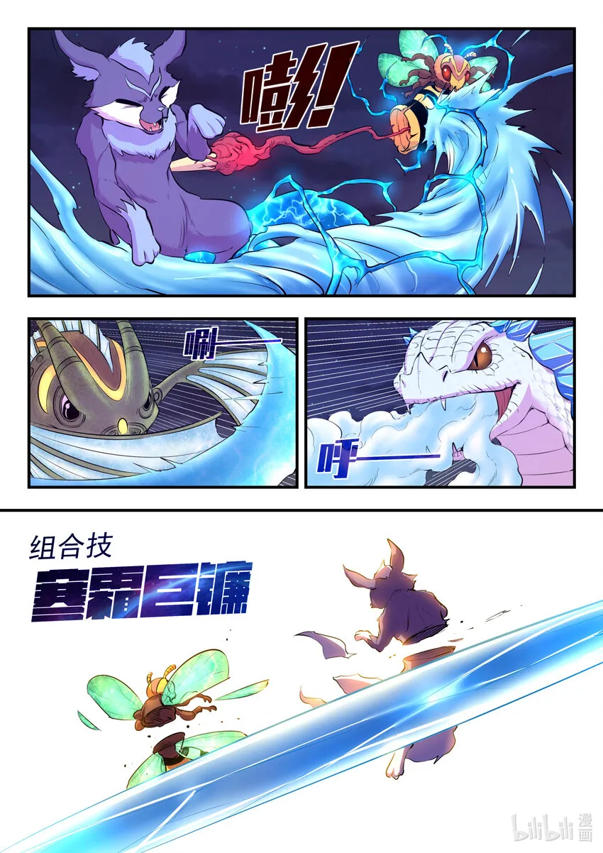 107 剧毒雾 第9页