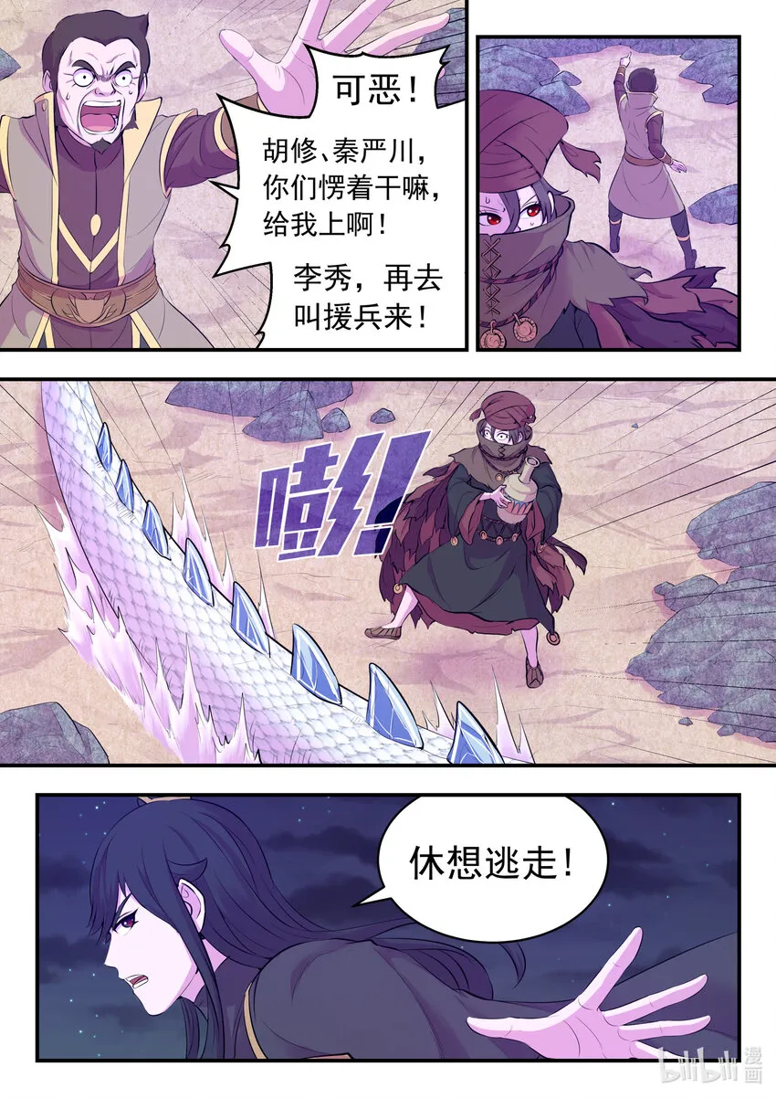 107 剧毒雾 第10页