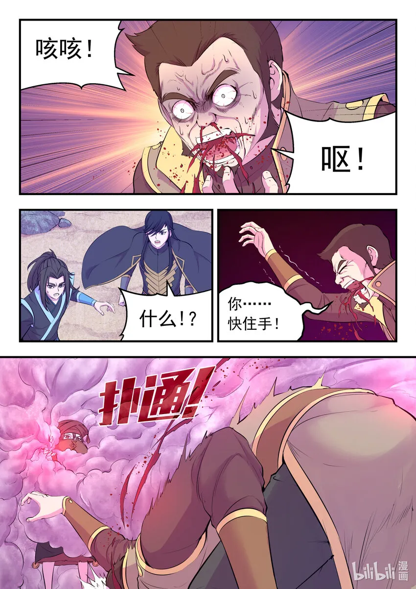107 剧毒雾 第14页