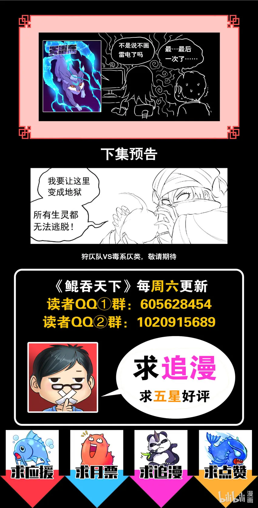107 剧毒雾 第22页