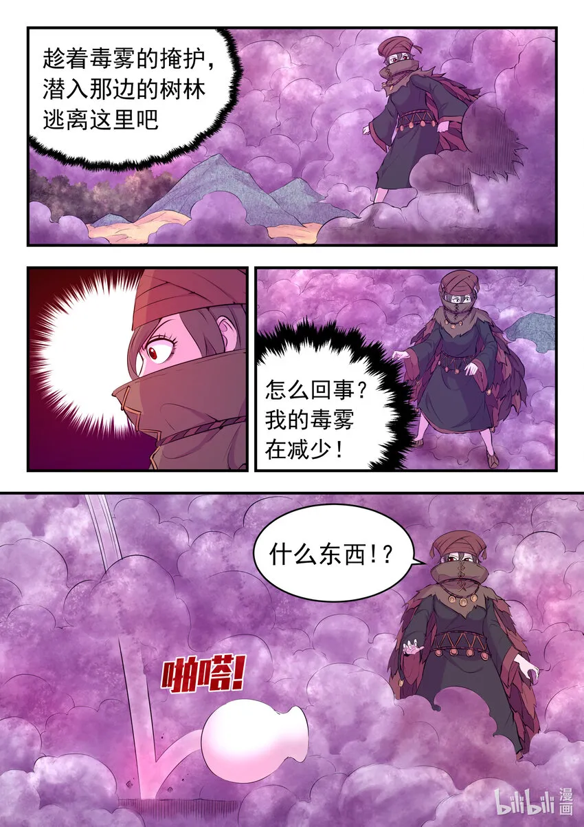 108 缉拿毒系仄类 第3页