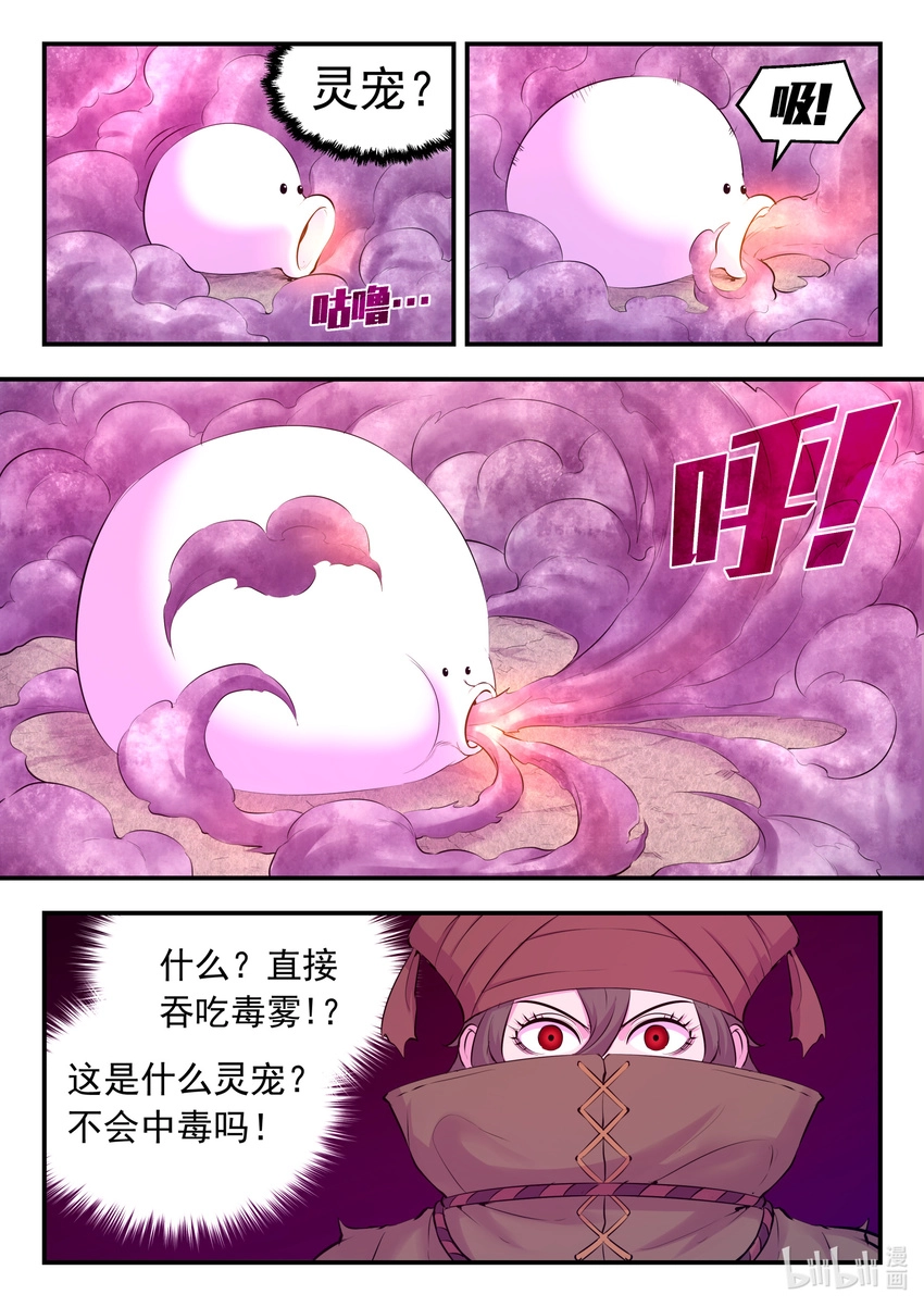 108 缉拿毒系仄类 第4页