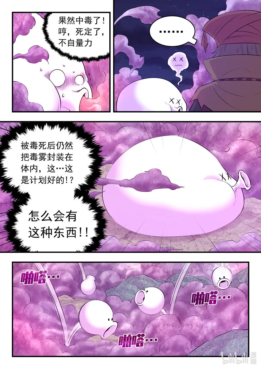108 缉拿毒系仄类 第5页