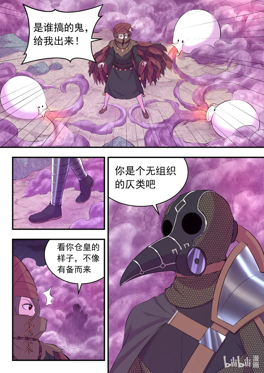 108 缉拿毒系仄类 第6页