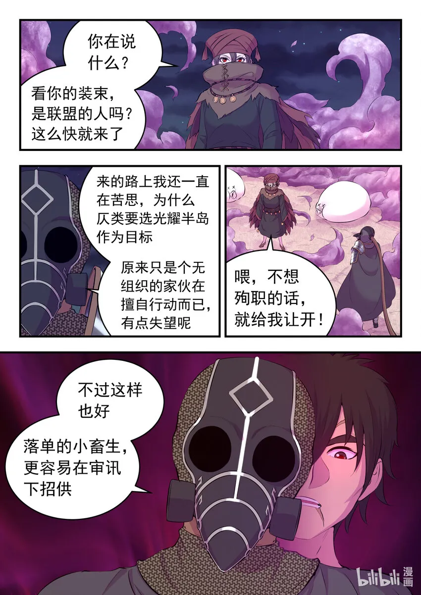 108 缉拿毒系仄类 第7页