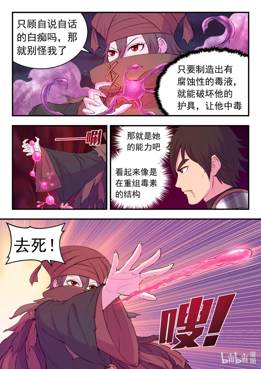 108 缉拿毒系仄类 第8页