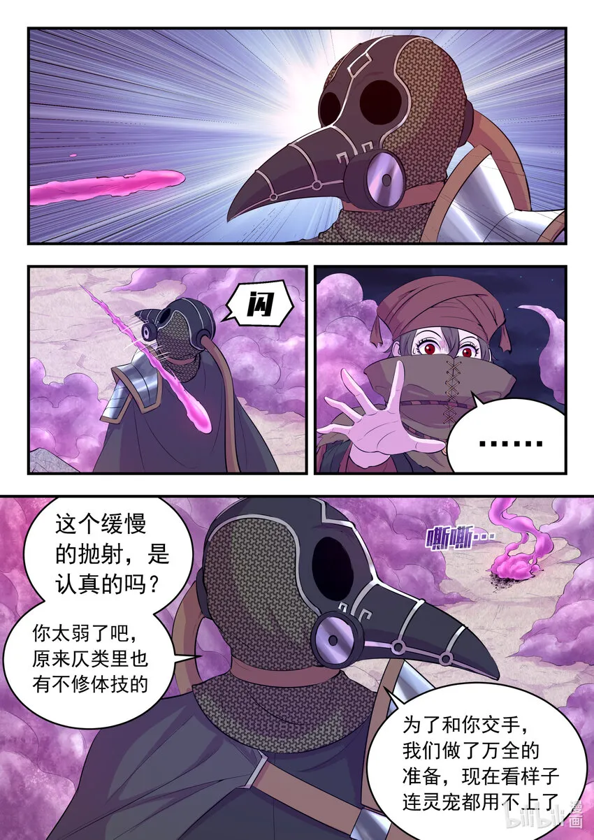108 缉拿毒系仄类 第9页