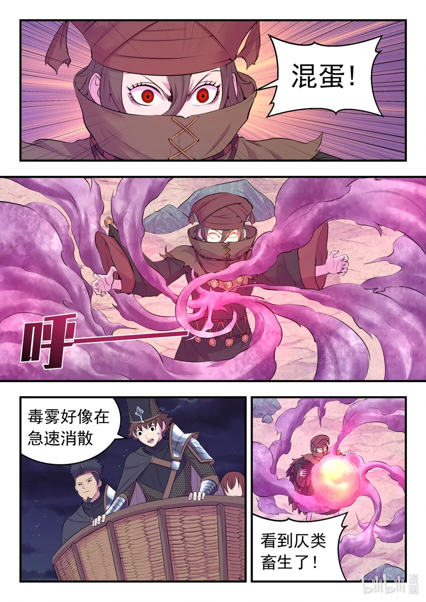108 缉拿毒系仄类 第10页