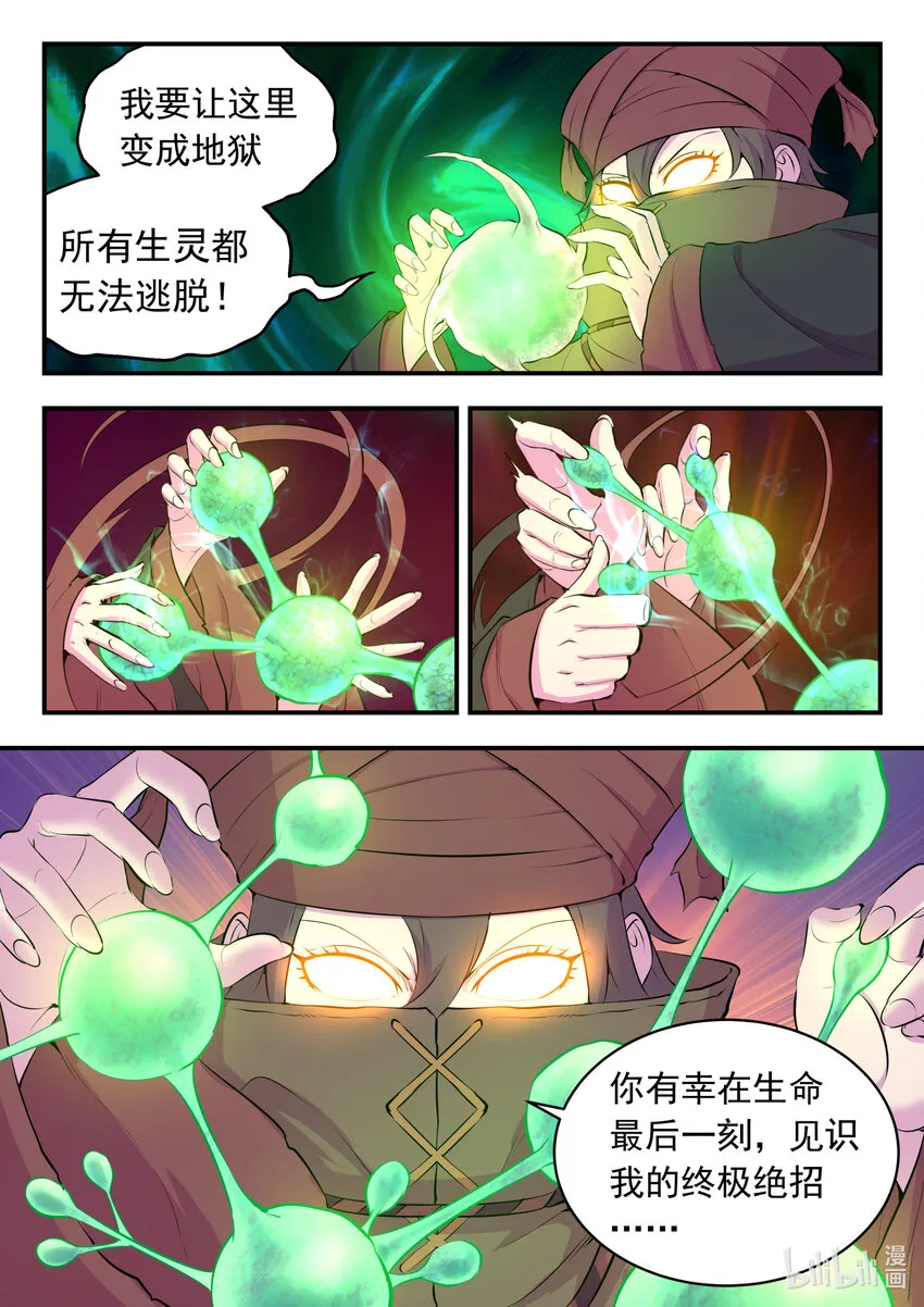 108 缉拿毒系仄类 第11页