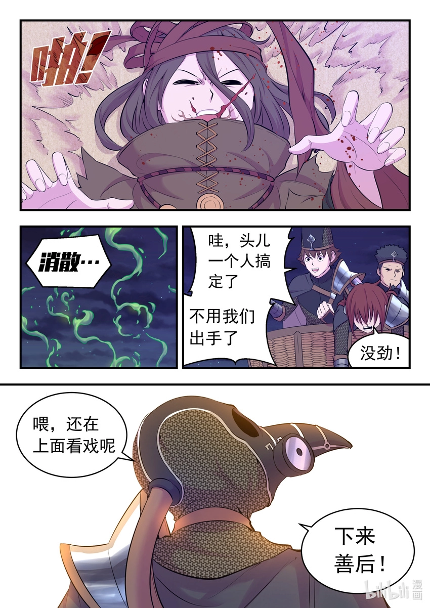 108 缉拿毒系仄类 第14页