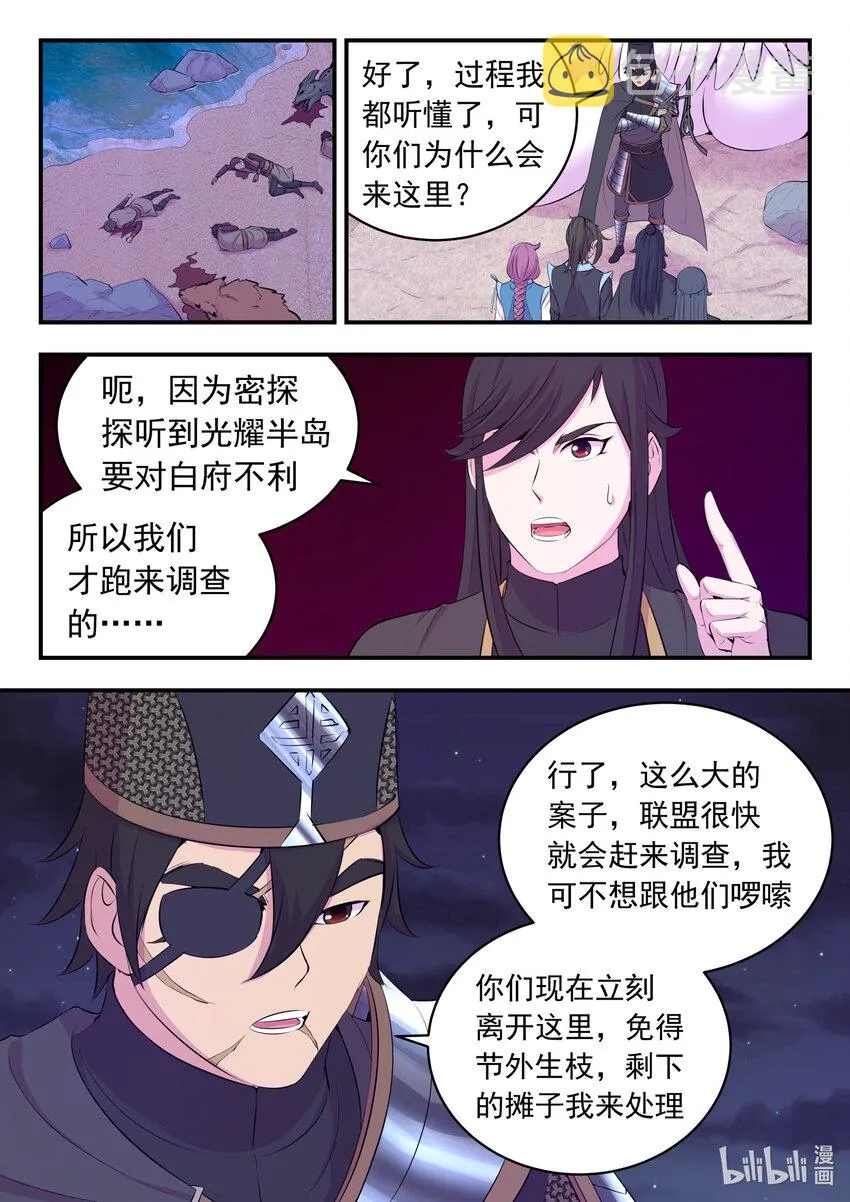 108 缉拿毒系仄类 第15页