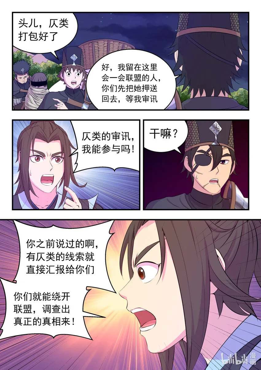 108 缉拿毒系仄类 第16页