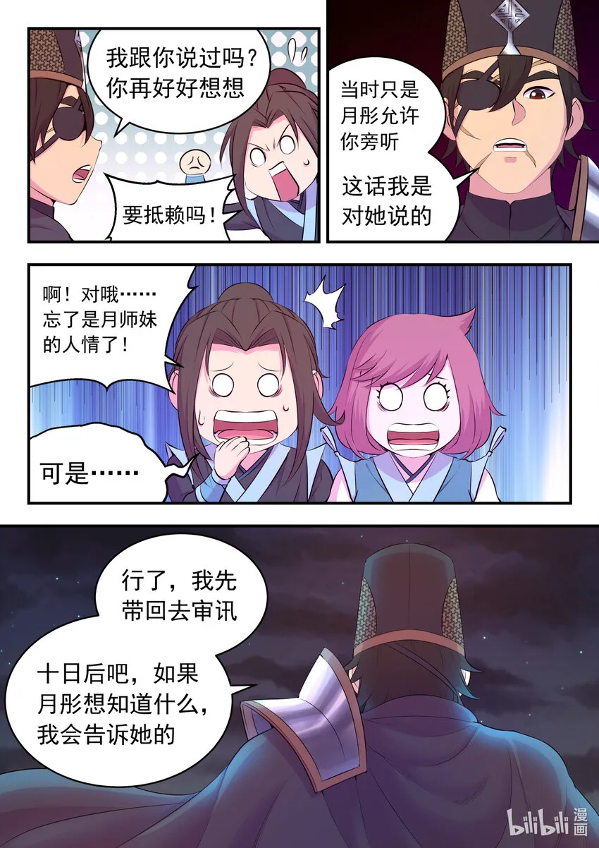 108 缉拿毒系仄类 第17页