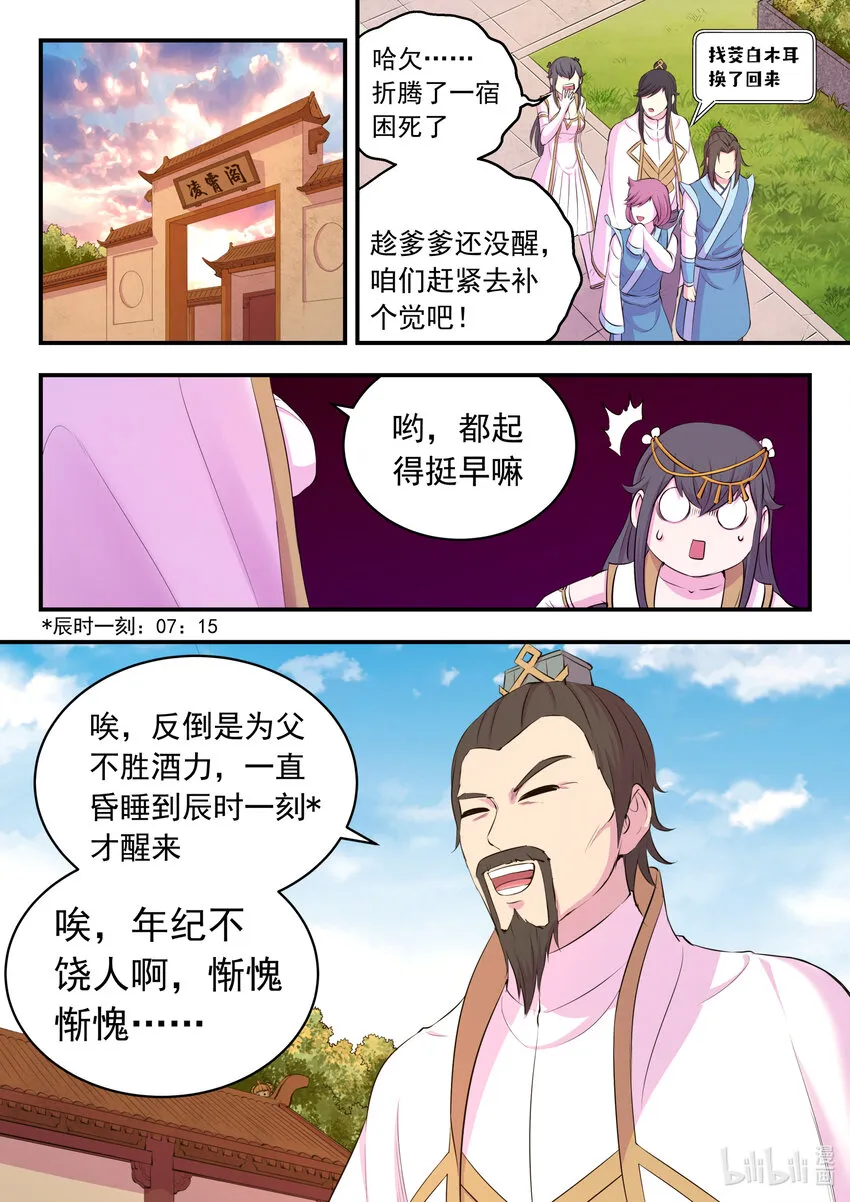 108 缉拿毒系仄类 第18页