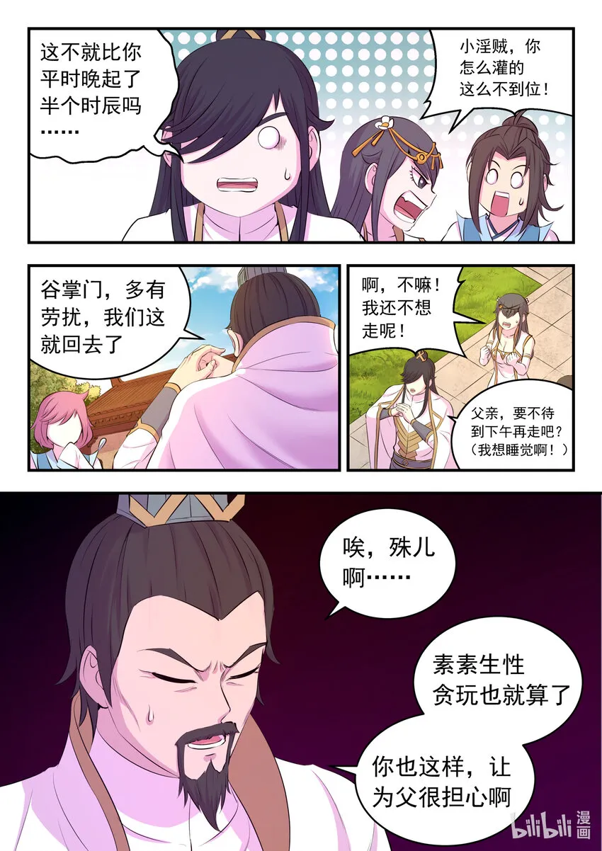 108 缉拿毒系仄类 第19页